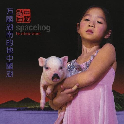 Spacehog - The Chinese Album LP